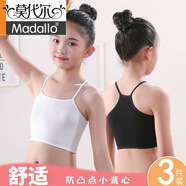 莫代爾女童小背心少女發(fā)育期初中小學(xué)生兒童吊帶6-15歲打底抹胸內衣女 白色+黑色+粉色 140 S_40-60斤