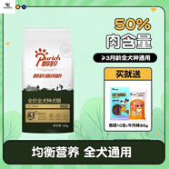 醇粹（Purich）黑標(biāo)狗糧中小型成犬幼犬通用型10kg純粹20斤泰迪比熊博美柯基 官方授權(quán)保證