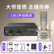 艾肯MobileU/mini外置iCON聲卡套裝電腦手機(jī)主播直播喊麥K歌麥克風(fēng)專業(yè)錄音話筒聲卡設(shè)備 mobileU+66U87