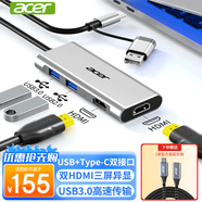 宏碁宏碁（acer）USB轉HDMI擴展塢usb3.0分線(xiàn)器雙HDMI三屏異顯投屏轉換適用電腦平板贈1M延長(cháng)線(xiàn)