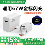 掌之友適用小米120W充電器14pro/k70/13/12spro/10/mix4快充頭紅米60/50pro/Note12黑鯊4/5pro閃充套裝 氮化鎵GaN-適用67W金標(biāo)閃充套裝【2米線】 兼容