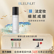 深藍(lán)彩妝（BLEUNUIT）輕霧恒顏定妝噴霧夏季保濕持妝持久不易脫妝 100ml*1