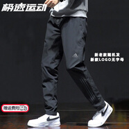 阿迪達(dá)斯 （adidas）官方艦店快干男褲 25夏季新款健身褲直筒長褲透氣休閑褲運動褲 HF8985/梭織快干/主圖款 L