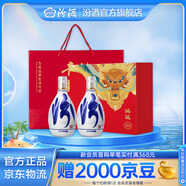 汾酒青花20 清香型白酒 商務(wù)宴請送禮白酒禮盒 53度 500mL 2瓶 鴻運禮盒