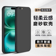 邁煜 蘋(píng)果手機殼全包iphone保護套微磨砂防摔硅膠軟殼外殼男女簡(jiǎn)約款 蘋(píng)果6/6S 【磨砂質(zhì)感】黑色軟殼