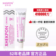 XHEKPON佳科寶西班牙進(jìn)口頸霜頸紋霜抗皺淡紋護(hù)頸神器送老婆女友禮物 頸霜40ml