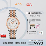 美度（MIDO）瑞士手表 布魯納系列 神秘之約 時尚優(yōu)雅 自動機械鋼帶女表