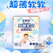 媽咪寶貝媽咪媽咪拉拉褲小內褲學(xué)步褲男女寶尿不濕1-3歲 腰貼紙尿褲NB碼70·片