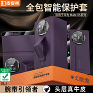 皮皮殼【京倉(cāng)速發(fā)】適用于華為matex5手機(jī)殼真皮翻蓋腕帶防摔耐磨X5頭層真皮保護(hù)套超薄全包腕帶支架殼 【羅蘭紫】鏡頭全包丨腕帶防摔丨升級(jí)款
