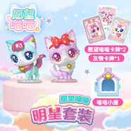 愿望喵喵聰明貓可可貓公仔兒童玩具明星套裝女孩新年禮物