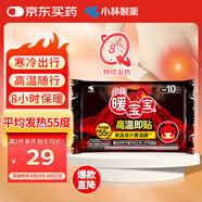 暖寶寶小林制藥高溫即貼暖貼10片暖身保暖貼冬季嚴寒戶(hù)外驅防寒自發(fā)熱貼