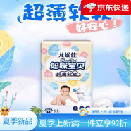 媽咪寶貝紙尿褲拉拉褲嬰兒寶寶男女通用尿不濕NB/S/M/L/XL碼腰貼 腰貼型 m 紙尿褲54片