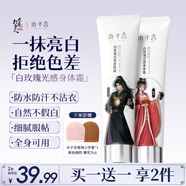 木子言聯(lián)名身體素顏霜100g*2支大奉打更人自然保濕提亮身體乳自然不假白