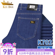金盾（JINDUN）牛仔褲男直筒高腰休閑男士秋冬季新款寬松大碼商務(wù)彈力長(zhǎng)褲子 K702深藍(lán)【1件】 36 碼(2尺8腰圍)