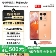 摩托羅拉（Motorola） 聯(lián)想moto X50 Ultra 5GAI雙卡雙待手機 125W疾速閃充 100倍潛望超級變焦 一體化機身黃金微曲 1TB moto X50Ultra 16G+1TB柔和