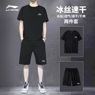 李寧運(yùn)動(dòng)套裝男夏季新款速干短褲冰絲短袖健身夏裝跑步運(yùn)動(dòng)服T恤套裝 黑色雙標(biāo)速干衣+雙標(biāo)速干短褲 L /175(125-145斤)