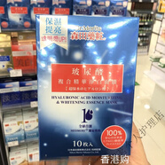 森田森田面膜三重玻尿酸緊致抗皺淡紋提亮復合精華液保濕補水 紅藍玻尿酸復合精華凈白面膜10片