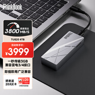 ThinkPad聯(lián)想ThinkBook 4TB移動(dòng)固態(tài)硬盤(pán)USB4.0 PSSD 讀速3800MB/S Type-C 蘋(píng)果手機直連電腦外接硬盤(pán)TU820
