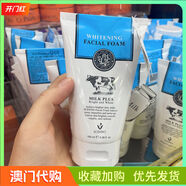 beauty buffet正品 泰國Q10牛奶洗面奶 美麗蓓菲beauty 氨基酸保濕潔面乳