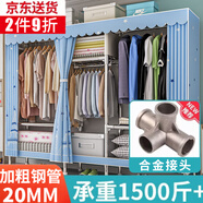 蝸家布衣柜家用簡(jiǎn)易衣柜大號(hào)加粗全鋼架合金衣柜出租屋雙人收納掛衣柜 城堡鐵塔【長(zhǎng)207cm-全合金接口】
