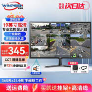 威普森（WINPSEN）監控顯示器 19英寸高清電腦辦公液晶顯示屏 可壁掛 工業(yè)級安防監視器 內置音響 HDMI+VGA