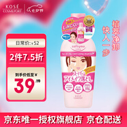 高絲（KOSE）眼部卸妝凝露230ml/瓶親膚舒適 清潔保濕 一抹凈卸七夕禮物男女