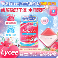 眼藥水 兩瓶