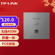 普聯(lián)（TP-LINK）450M無線AP面板 標(biāo)準(zhǔn)PoE供電86型入墻式 家用別墅酒店賓館wifi覆蓋 TL-AP450I-PoE 薄款深空銀