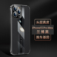 賽米迪 適用蘋(píng)果13Pro Max手機殼iphone13全包防摔真皮保護套5G商務(wù)時(shí)尚男女輕薄后外殼 蘋(píng)果13ProMax【蘭博黑】頭層真皮-跑車(chē)設計