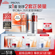 珀萊雅早c晚a雙抗紅寶石精華60ml 提亮抗皺護(hù)膚品化妝品套裝生日禮物 