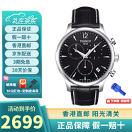 天梭（TISSOT）瑞士手表 俊雅1853系列 石英男表 送男友情人節(jié)禮物 T063.617.16.057.00