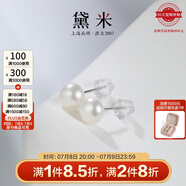 黛米極簡系列5-6mm無核淡水珍珠耳釘S925銀送女友生日禮物