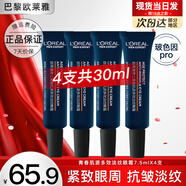 歐萊雅（L'OREAL）男士眼霜抗皺淡化眼紋細紋眼袋黑眼圈提拉緊致青春肌源多效淡紋 淡紋眼霜7.5ml*4