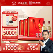 紅星二鍋頭 大曲釀 清香型白酒 52度 500ml*2瓶*3盒 整箱裝 口糧酒