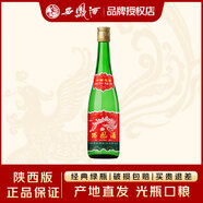 西鳳酒 陜西版55度高脖綠瓶鳳香型口糧酒白酒 55度 500mL 1瓶 光瓶