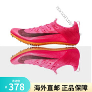 耐克（NIKE）Maxfly氣墊短跑鞋跑步比賽訓練透氣網(wǎng)布橡膠鞋4合1運動(dòng)升級款 紅色 針織Supfly西瓜紅 35.5