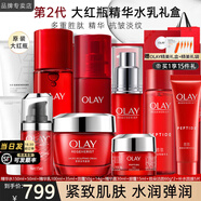 玉蘭油（OLAY）大紅瓶護膚品套裝女水乳禮盒抗皺淡紋補水保濕化妝品全套生日禮物 【送禮全套】大紅瓶系列全家福