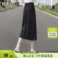 絲柏舍高腰半身裙2025春夏新款裝中長款水洗開叉牛仔裙