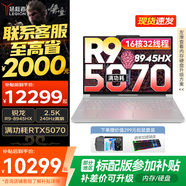 聯(lián)想拯救者R9000P 2025補貼 電競游戲筆記本電腦y 滿(mǎn)血RTX5070可選 十六核旗艦銳龍9 R9-8945HX 64G 1T 5070白 定制 16英寸專(zhuān)業(yè)超競屏｜240Hz｜2.5K