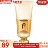 后（The history of Whoo）后套裝拱辰享水妍津率享雪玉凝天氣丹水乳霜秘貼套盒女護膚品禮盒 拱辰享氣韻生洗面奶180ml