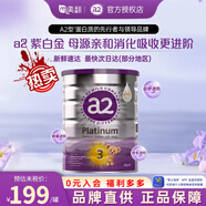 a2奶粉 澳洲Platinum紫白金版嬰幼兒寶寶配方牛奶粉 新西蘭進口900g 3段（1-3歲）*1罐 【效期27年4月】