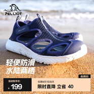 伯希和（Pelliot） 戶(hù)外溯溪鞋男女涉水鞋夏季透氣快干釣魚(yú)運動(dòng)沙灘涼鞋徒步舒適 男款藏藍色 41