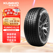 錦湖輪胎KUMHO汽車輪胎 225/55R18 98H KL33 原配新途勝/新ix35