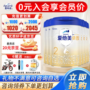 愛他美（Aptamil）卓傲2段（6-12月齡）較大嬰兒配方奶粉 歐洲原裝進口 800g 6罐 【店長推薦】