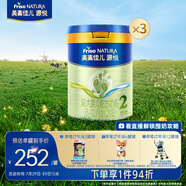 美素佳兒源悅較大嬰兒配方奶粉（6-12月齡，2段）800g*3 （新國標）