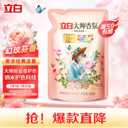 立白大師香氛洗衣液 1斤袋裝 柔順護(hù)衣 持久留香玫瑰花香  補(bǔ)充裝