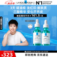 理膚泉【孫穎莎推薦】三酸精華30ml*2支裝水楊酸祛痘去黑頭生日禮物