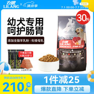 力狼（LILANG）狗糧 金毛柯基博美拉布拉多邊牧中大型犬通用型 幼犬糧15kg30斤