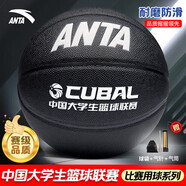 安踏（ANTA）青少年兒童籃球官網(wǎng)旗艦5號中小學生訓練室內(nèi)外籃球耐磨PU 藍色