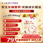 圣元優(yōu)博換新優(yōu)小稚高鈣4段兒童奶粉808克  3歲以上CBP兒童牛奶粉 定期購(gòu)-4罐裝（2個(gè)月量）